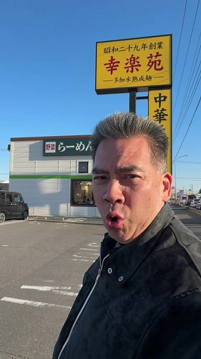 海老味噌ラーメンを食べてみた！