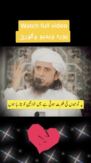 پوره ویډیو وګورئ - احساس او محبت