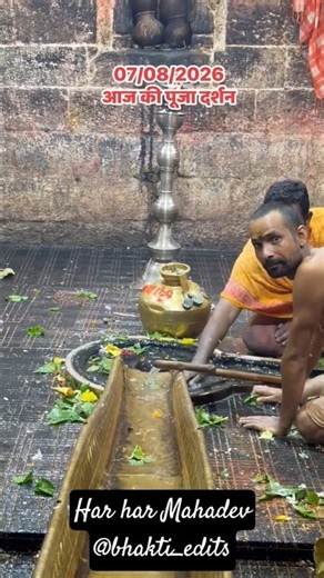 07/08/2025 बाबा बैद्यनाथ दर्शन🙏🏻❤️। Baba Baidyanath Dham Shravan Mela #mahadevstatus #babadham