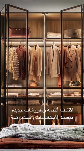 دع نفسك تنبهر بالمجموعة الجديدة من خزائن Zalf، ونظم مساحاتك بأناقة. | Zalf