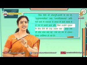 KITE VICTERS Plus two Hindi Class 11 (First Bell-ഫസ്റ്റ് ബെല്‍)