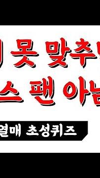 원피스 악마의 열매 초성퀴즈! (onepiece, onepieceanime, 루피, 나미)트!