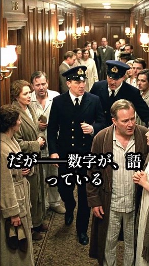 The Truth About the Sinking of the Titanic [Part 1]: Six Warnings Were Issued – Was It an Acciden...