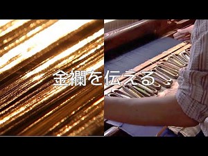 “Kinran Brocade Designer” Who Demonstrates Skills in Kyoto