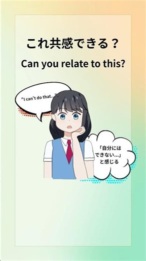 【中高生へ】「私なんてすごくない…」褒められると逆につらくなる時の対処法 #インポスター症候群 #コヒチャ