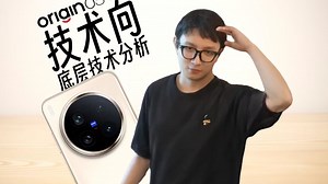 安卓一核有难，七核围观？带你了解OriginOS 6黑科技！