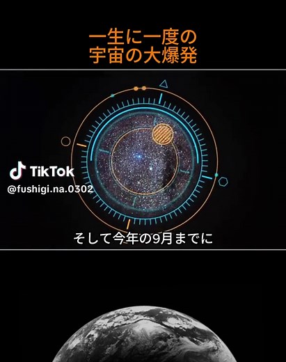 北冠座の新星爆発を肉眼で見る方法と観察ポイント