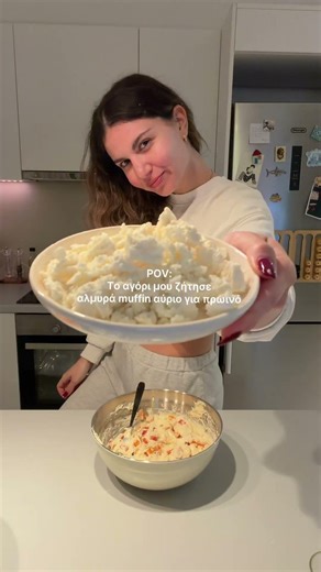 Υγιεινά αλμυρά muffin 👩🏻‍🍳👌🏽