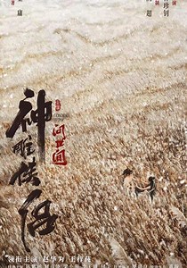 Los Héroes del Cóndor - película: Ver online en español