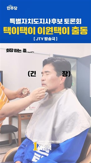 5월19일 택이택이이원택이 출동 !