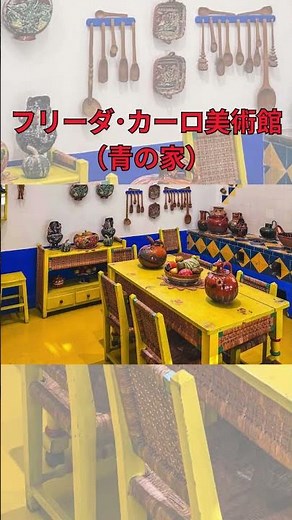 【メキシコ】1分で巡るメキシコシティの魅力 |メキシコシティ観光ガイド#メキシコシティ #MexicoCity #旅行動画 #世界遺産 #グルメ旅行 #アート旅行 #メキシコ旅行 #テオティワカン