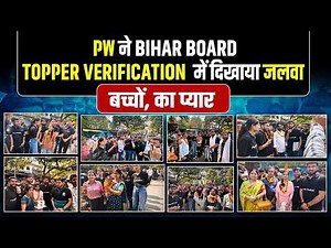 Bihar Board Topper Verification में PW का दबदबा 😎| दिल जीतने वाला प्यार 💖