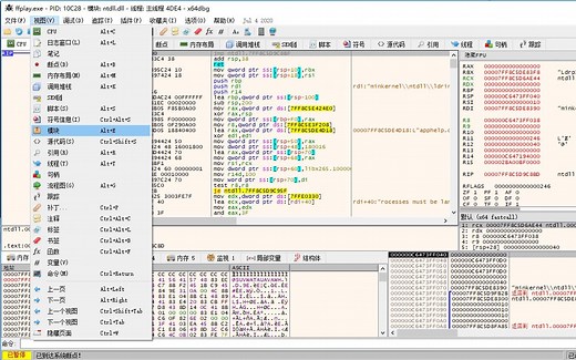 利用x64dbg查看64位程序调用的动态库DLL文件