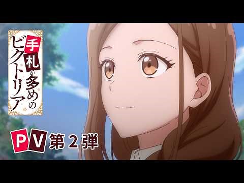 TVアニメ『手札が多めのビクトリア』メインPV第2弾｜オープニングテーマ：ハク。「一進」｜7月7日（火）24時からテレ東系列にて放送⟡.·