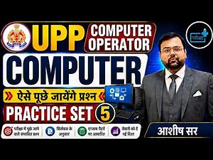 UPP Computer Operator | UPPCO Computer Practice Set 5, Police Computer Question, UPPCO Computer Mcqs