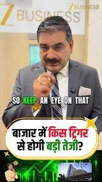 What Will Trigger the Next Big Rally in Indian Markets? Anil Singhvi explains