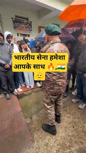 भारतीय सेना हमेशा आपके साथ 🔥🇮🇳🪖#shorts #army #news #para #viralshorts #sscgd #motivation #nsg