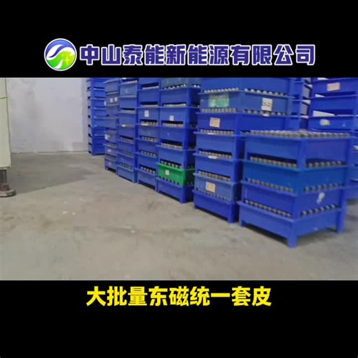 东磁套皮#18650battery #21700battery #上热门 #新能源汽车锂电池 #汽车底盘电池 #工厂实拍视频 #热门视频 #18650理电池