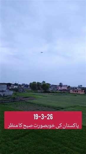 beautiful morning view in Pakistan | morning view in Pakistan | beautiful morning in Pakistan