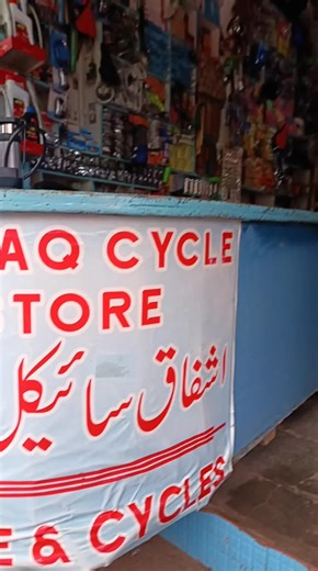 Ashfaq Cycle Store (@ashfaq.cycle.store)’s videos with original sound - Ashfaq Cycle Store