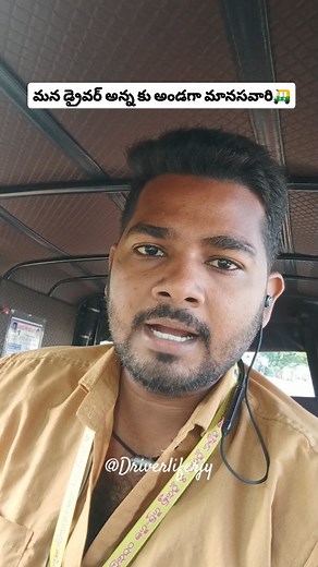 341K views · 4.6K reactions | మన డ్రైవర్ అన్నలకు అండగా మనసవారి ...