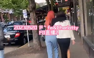 【无中字】20230520 Engfa&Charlotty FB直播2