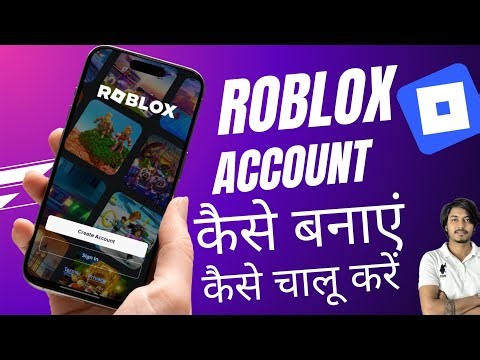 Roblox ki id kaise banaye 2025 | Roblox kaise chalu karen | Roblox account create kaise kare |