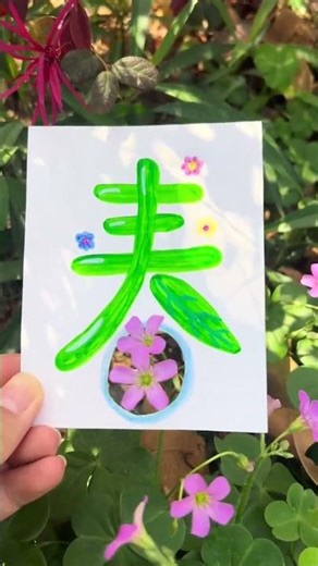 Title: Joyful Journey: Find Spring Together with Kids