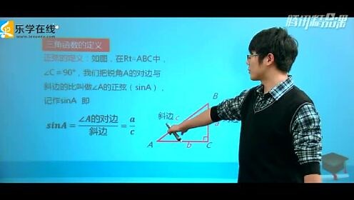 初中数学 中考三角函数精讲 中考三角函数精讲（一）