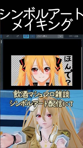 シンボルアート100倍速メイキング映像！[PSO2NGS] #ngs #pso2 #シンボルアート