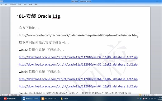 01-安装Oracle 11g
