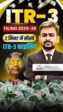 ITR 3 Filing Online 2025-26 | ITR Filing Online 2025-26 | How to File ITR 3 For AY 2025-26