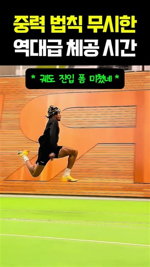 지구 중력 혼자만 예외 처리됨