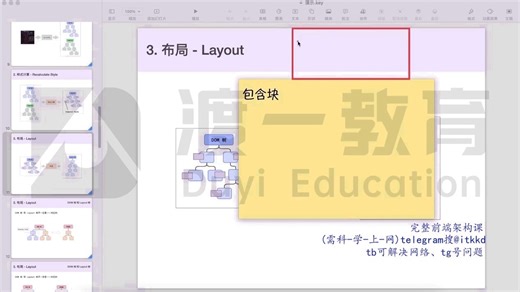 渡一前端架构、渡一大师课2026完整版