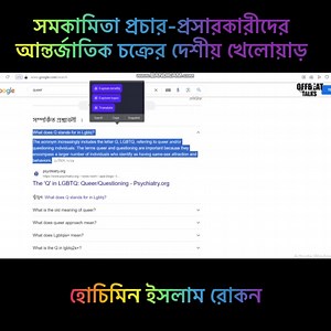 দেশের জন্য মানুষের জন্য আপনার প্রিয় মানুষদের জন্য হলেও এই ভন্ড প্রতারকের আসল চেহারা সবাইকে দেখিয়ে দিন৷ | Lost Modesty