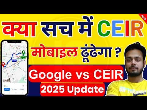 Lost/Stolen Your Phone? Find With CEIR Mobile Tracker & Google Find My Device 2025