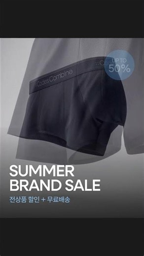𝗦𝗨𝗠𝗠𝗘𝗥 𝗕𝗥𝗔𝗡𝗗 𝗦𝗔𝗟𝗘 ~𝟱𝟬%💙 | 핫썸머 전상품 브랜드세일 | codescombineinnerwear | 코데즈컴바인이너웨어
