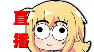 【直播回放】打KaBan跟呼吸一样简单，等我的攻略 2023年9月20日0点场