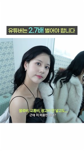 YouTubers should earn 2.7x more #YouTubeRevenue