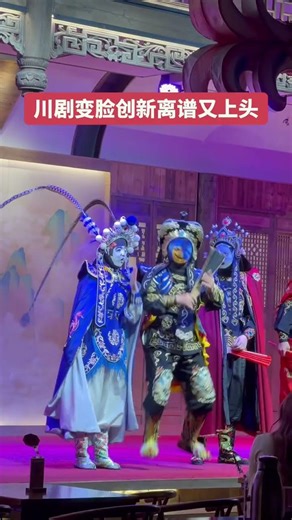 Unbelievable Face Transformation in Sichuan Opera