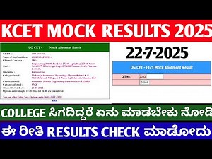 HOW TO CHECK KCET 2025 MOCK RESULTS || IN THIS WAY YOU CAN CHECK YOUR RESULTS IN MOBILE 🧐 #KCET2025
