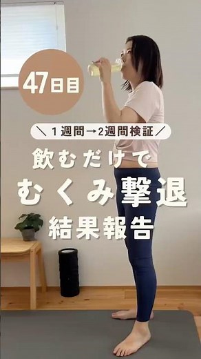 アイドル水結果報告！体重よりも効いたのは…😳⚡️#ダイエット記録 #アイドル水 #検証 #検証動画 #結果 #むくみ解消