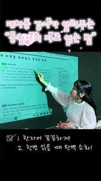 #통합사회 #내신대비 #고1사회 #고등내신 #강사