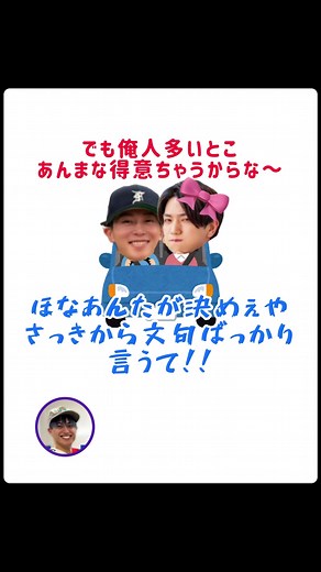 正門良規と小島健の面白いBLドラマエピソード | aぇgroupの末澤誠也とカンバリも登場