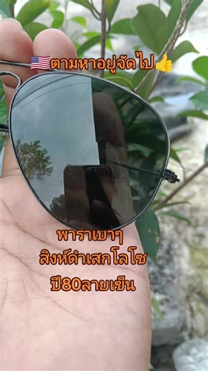Authentic Vintage 80's Ray-Ban Aviator Sunglasses