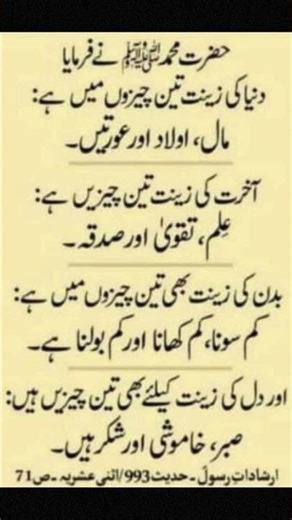 Hadees Sharif 💞💞| Hadees | Hadees Nabvi | #shorts #ai #viral