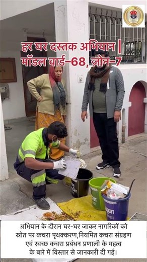 Waste segregation awareness campaign