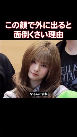 アイドルたちが外に出ると面倒くさくなる理由