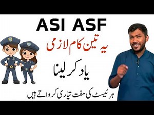 ASI ASF Written Test Preparation | Expert Guidance by Sir Waqar Waheed #asf