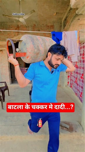 बाटला के चक्कर मे दादी 🧯🤣 #video ##viral #funny #comedy #sorts 😅